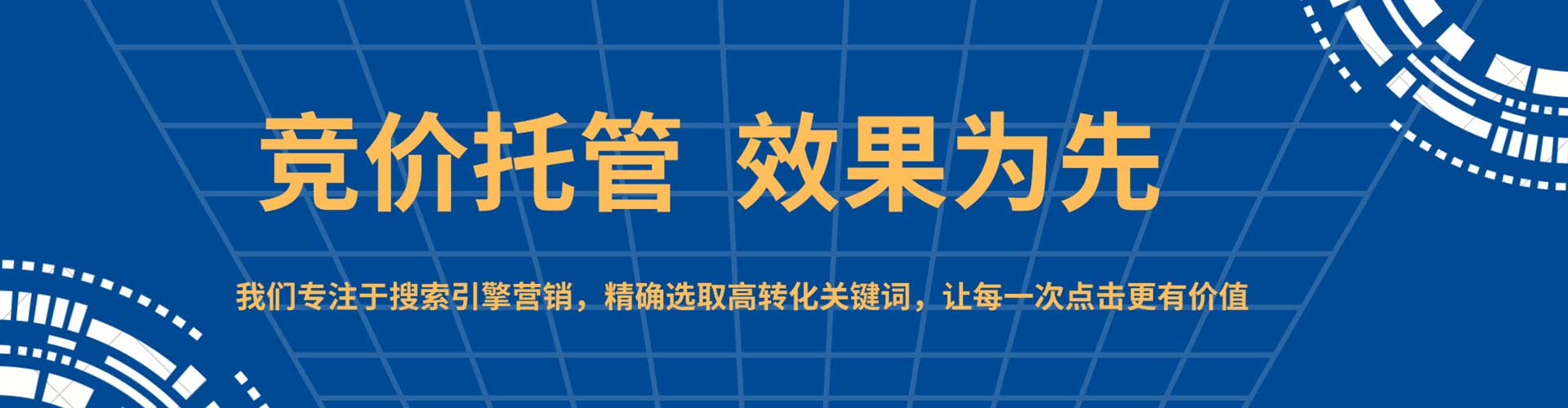 荣昌百度推广运营